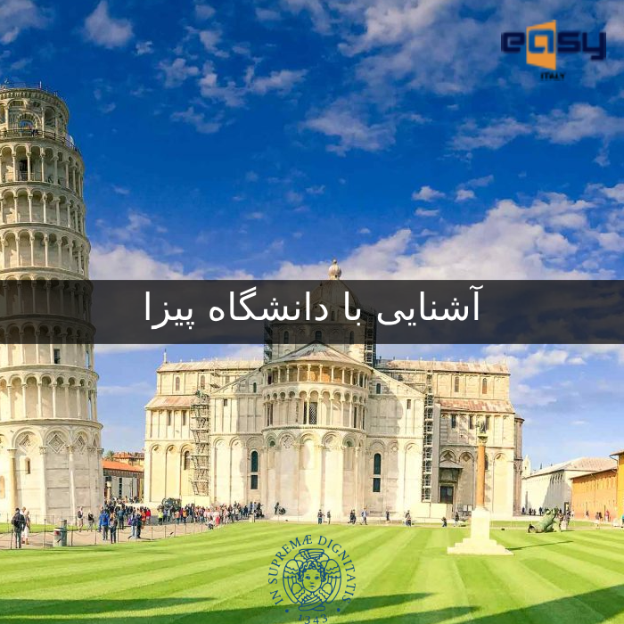 آشنایی با دانشگاه پیزا Università di Pisa - ایزی ایتالی